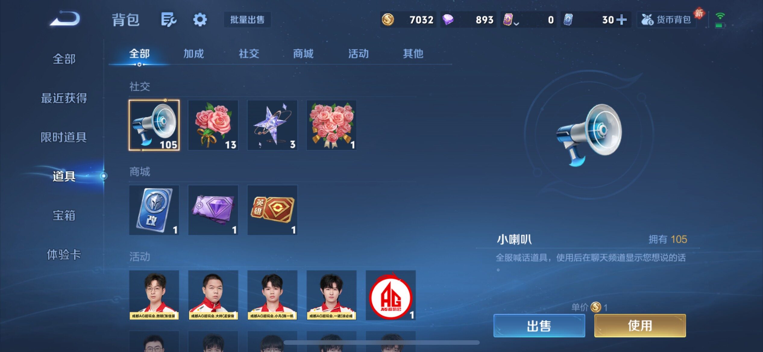 WZCMY4111480王者荣耀账号详情图7 WZCMY4111480王者荣耀账号详情图7