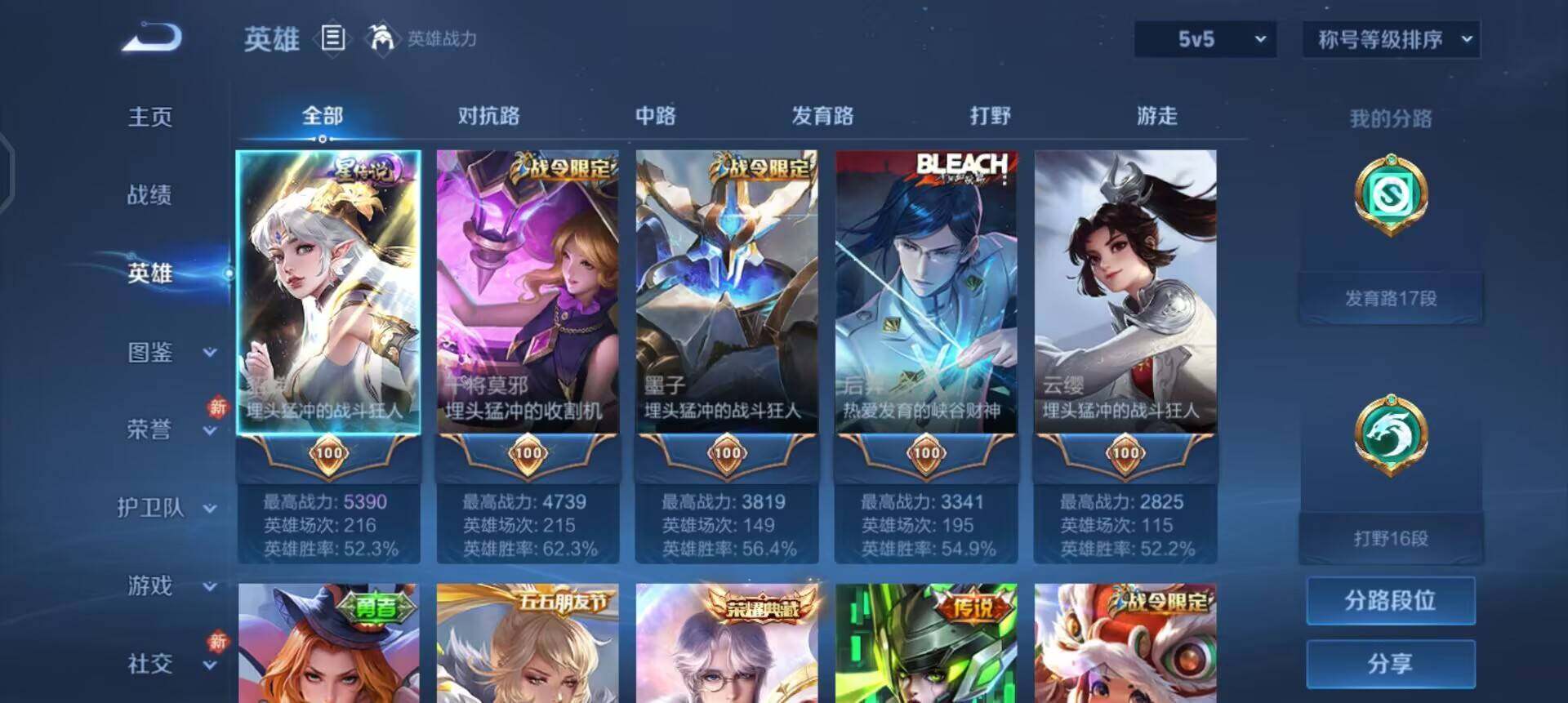 WZQM4119874王者荣耀账号详情图6