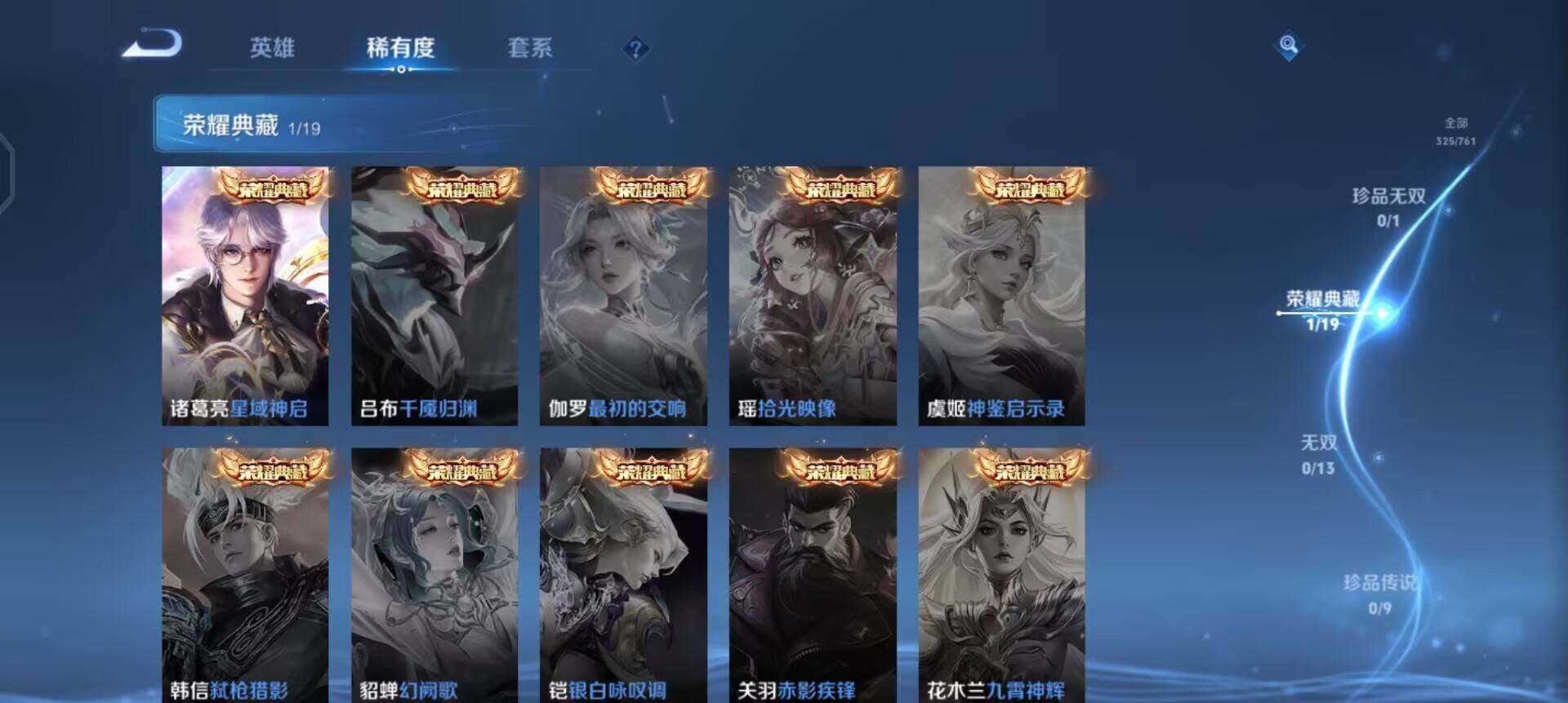 WZQM4119874王者荣耀账号详情图11