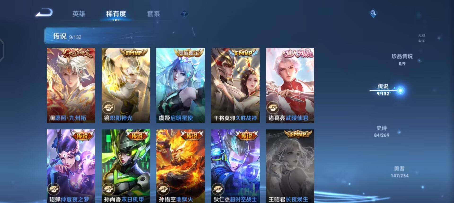 WZQM4119874王者荣耀账号详情图13