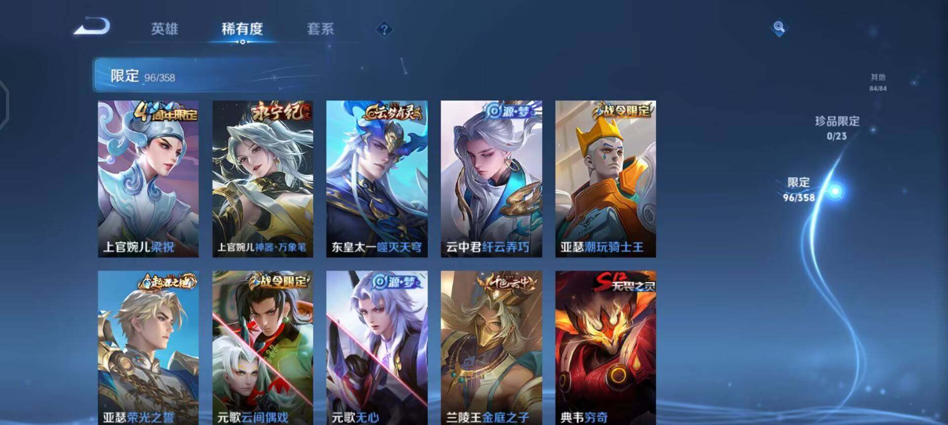 WZQM4119874王者荣耀账号详情图14