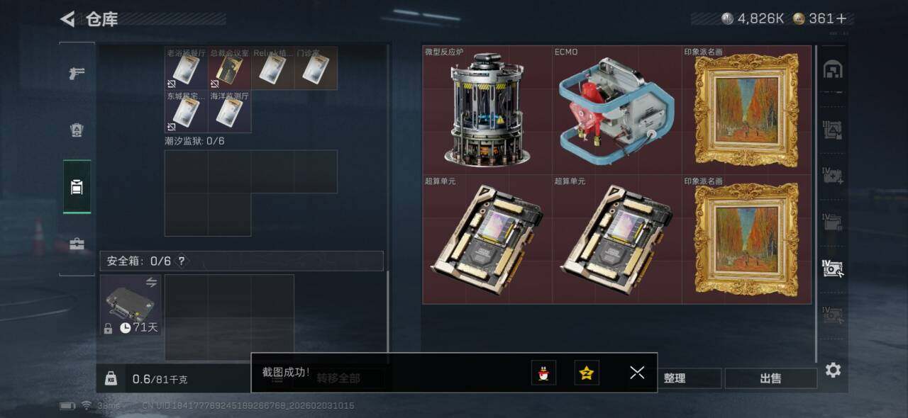 SJZQM431693三角洲行动账号详情图14