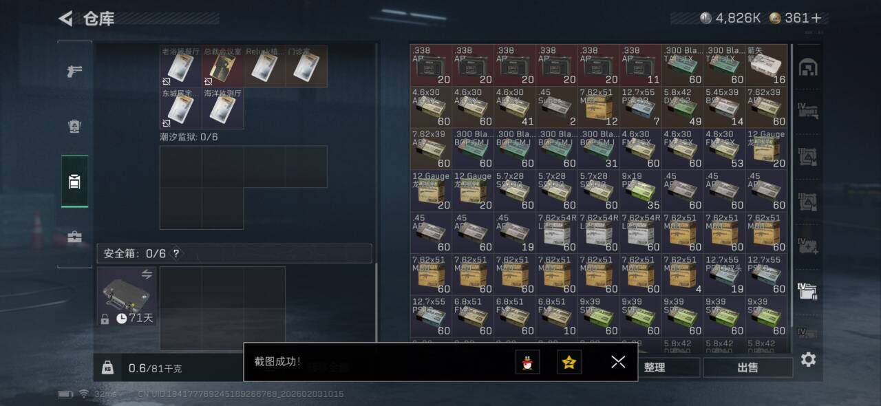 SJZQM431693三角洲行动账号详情图15