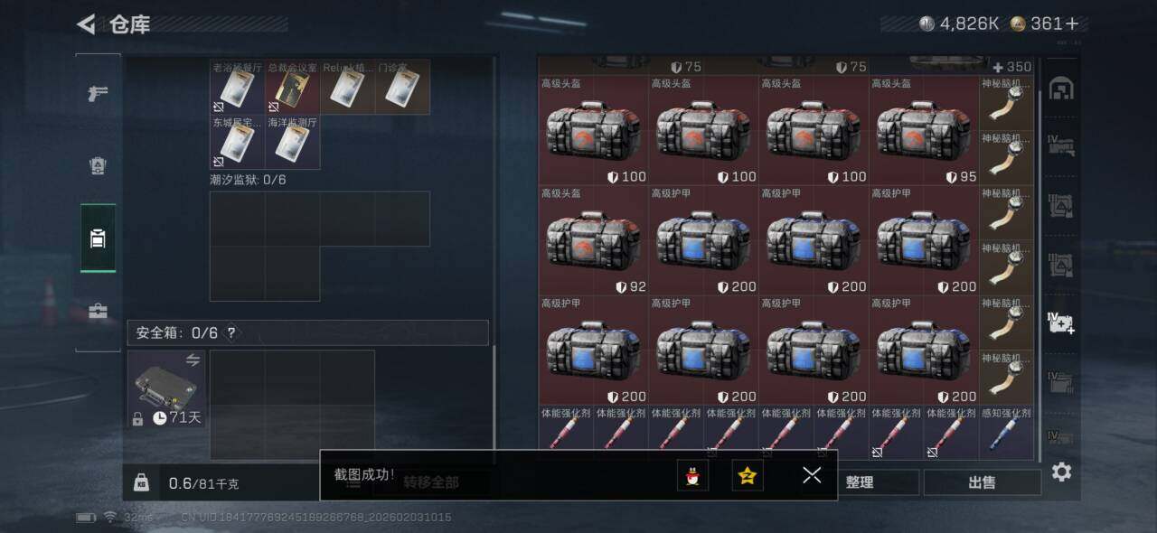 SJZQM431693三角洲行动账号详情图16