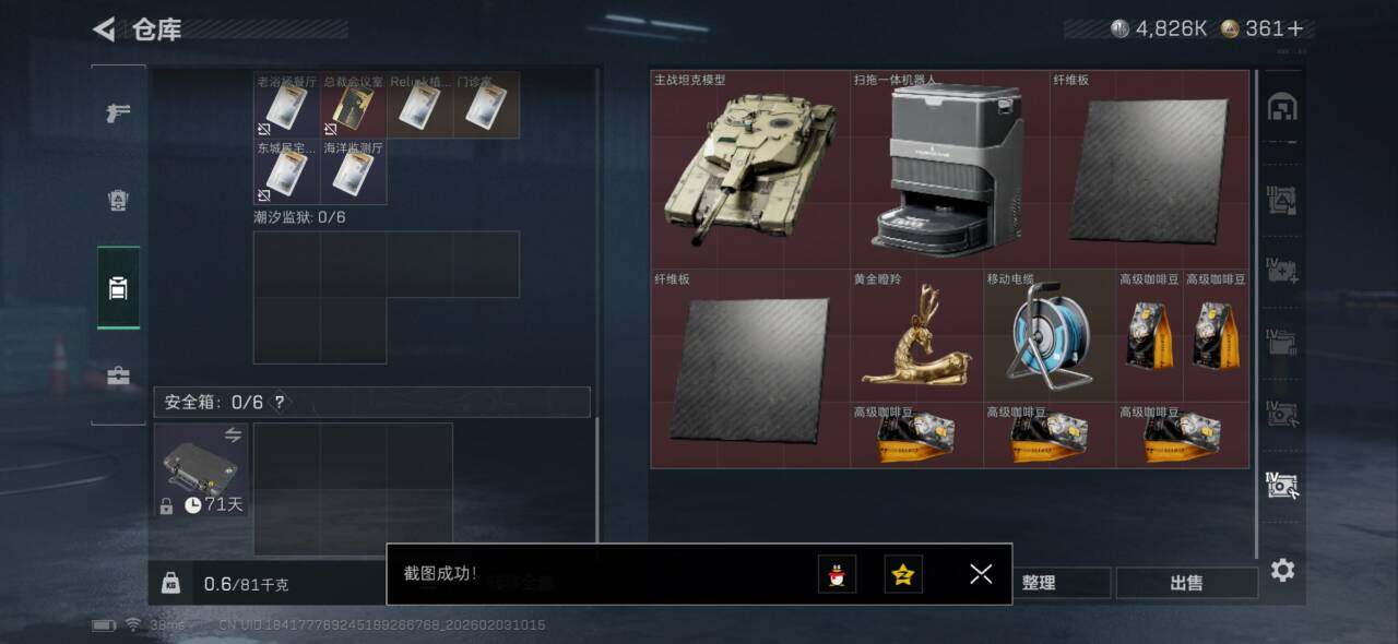 SJZQM431693三角洲行动账号详情图17