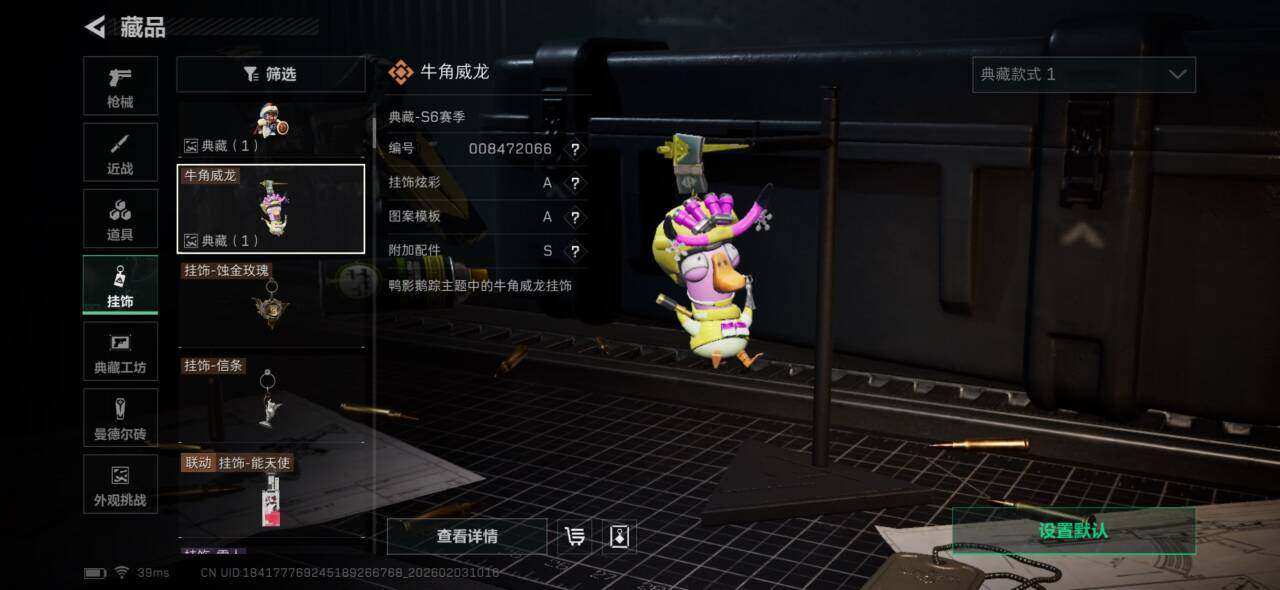 SJZQM431693三角洲行动账号详情图18