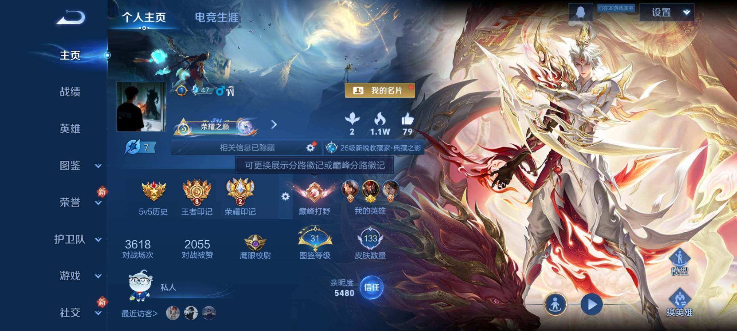 WZCMY4114139王者荣耀账号详情图2