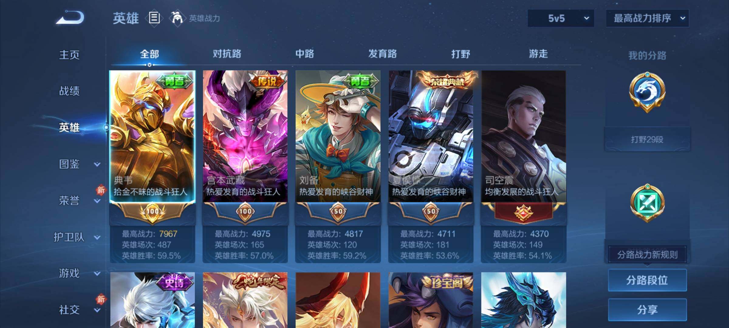 WZCMY4114139王者荣耀账号详情图3