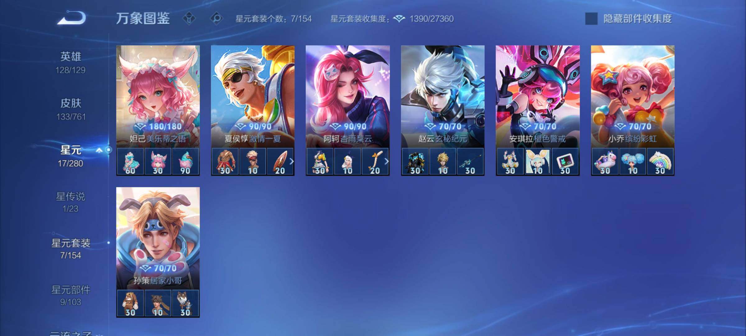 WZCMY4114139王者荣耀账号详情图10