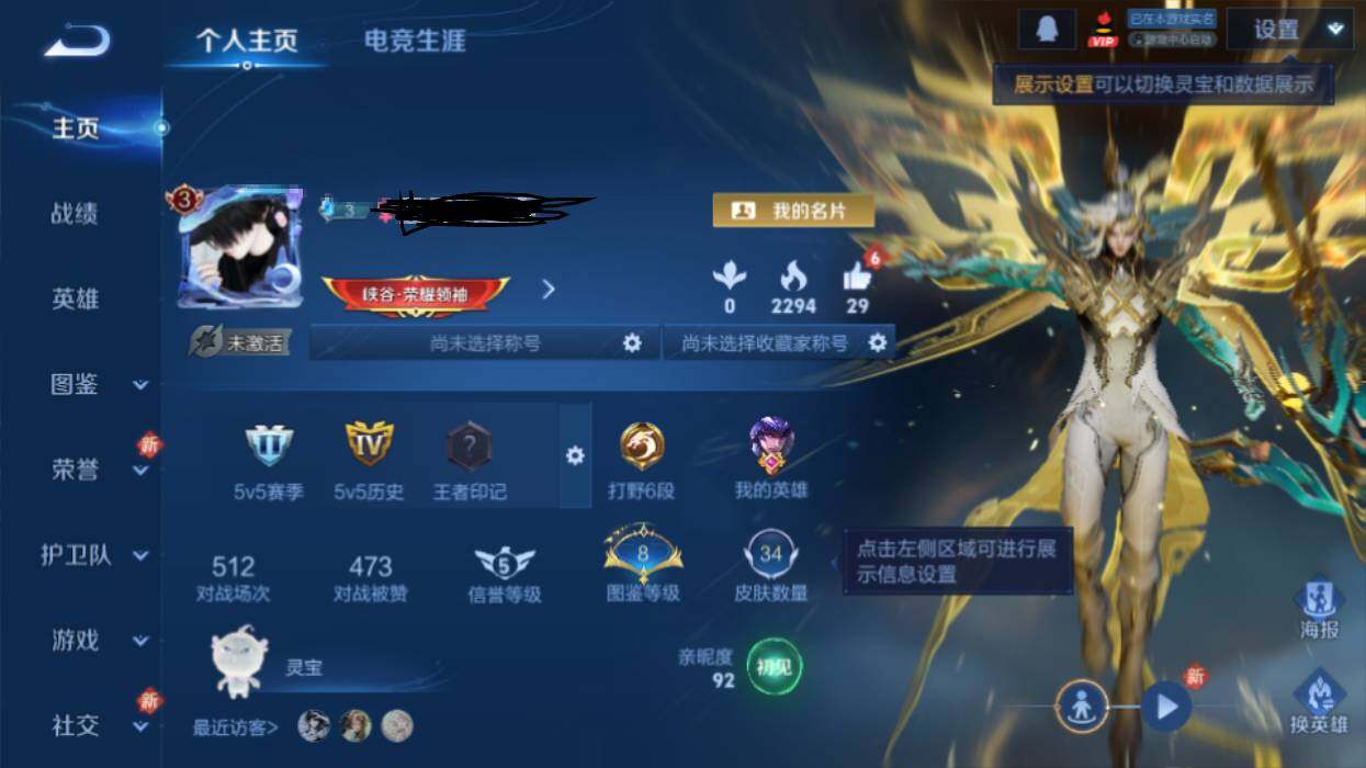 WZEY4111675王者荣耀账号详情图3