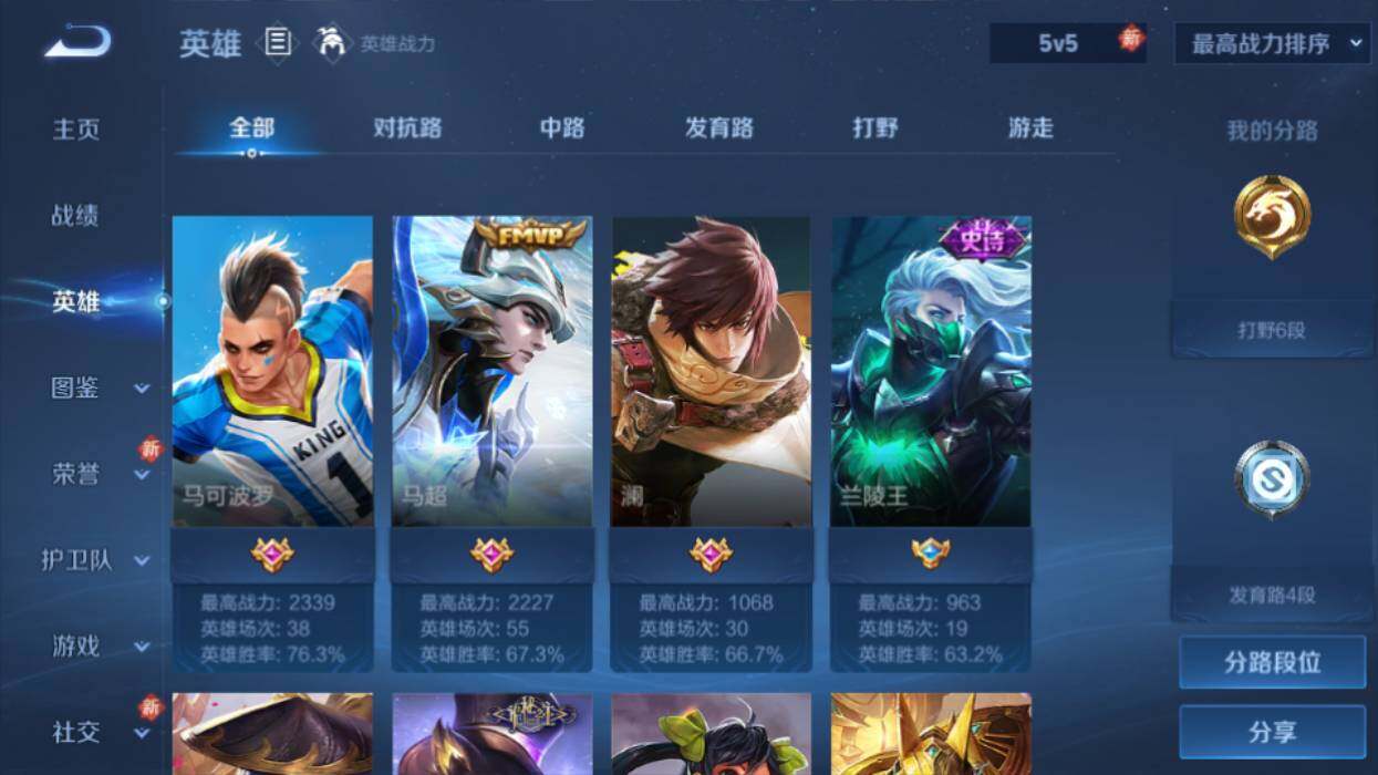 WZEY4111675王者荣耀账号详情图4