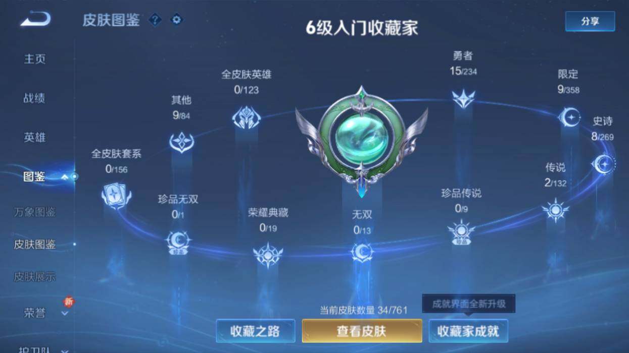 WZEY4111675王者荣耀账号详情图5