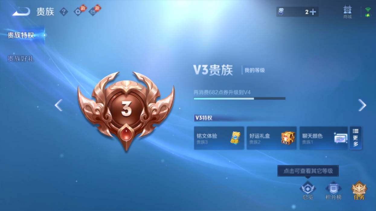 WZEY4111675王者荣耀账号详情图6