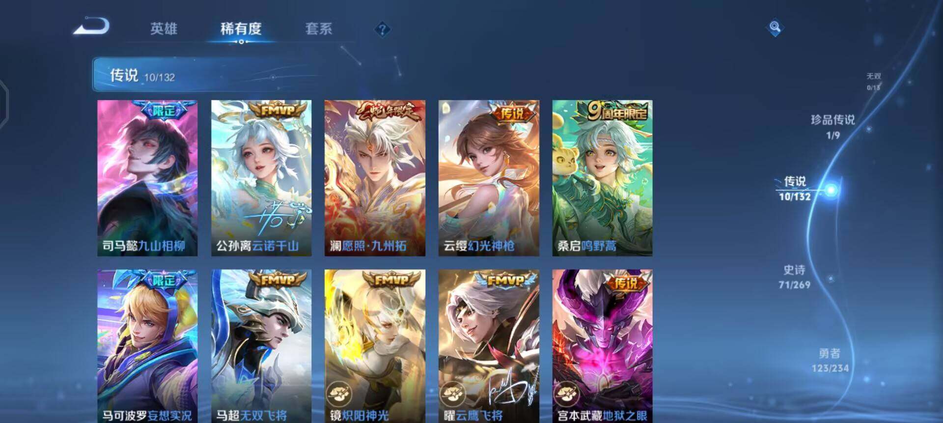 WZQM4142553王者荣耀账号详情图9