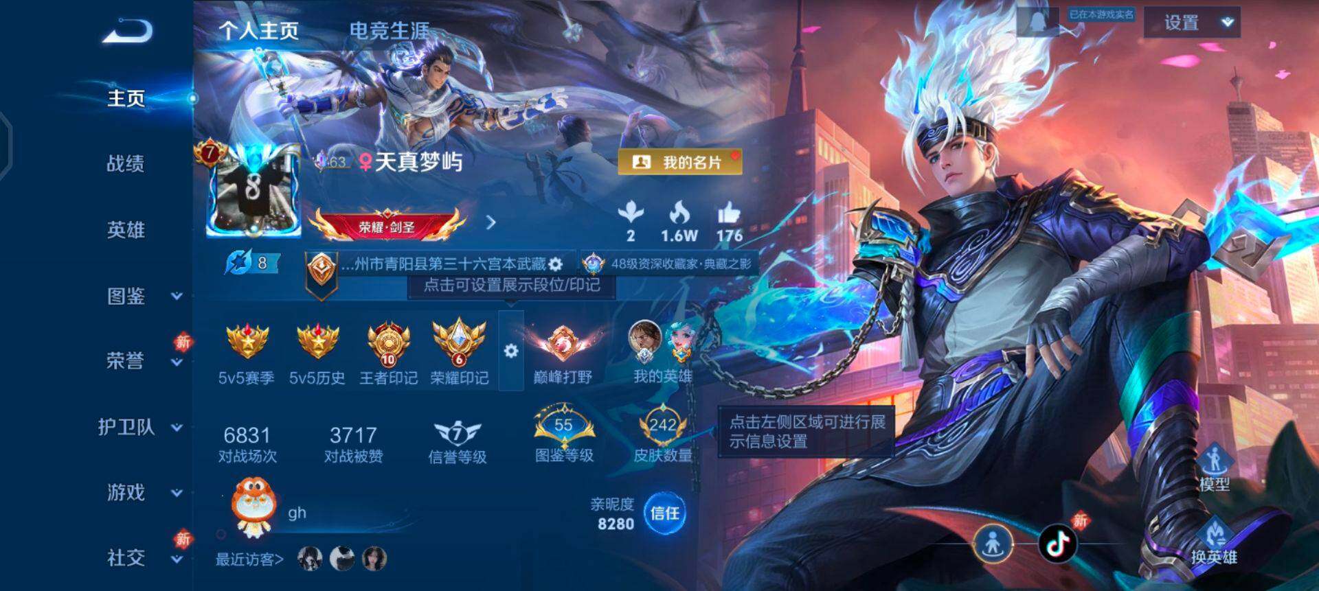 WZQM4142553王者荣耀账号详情图3