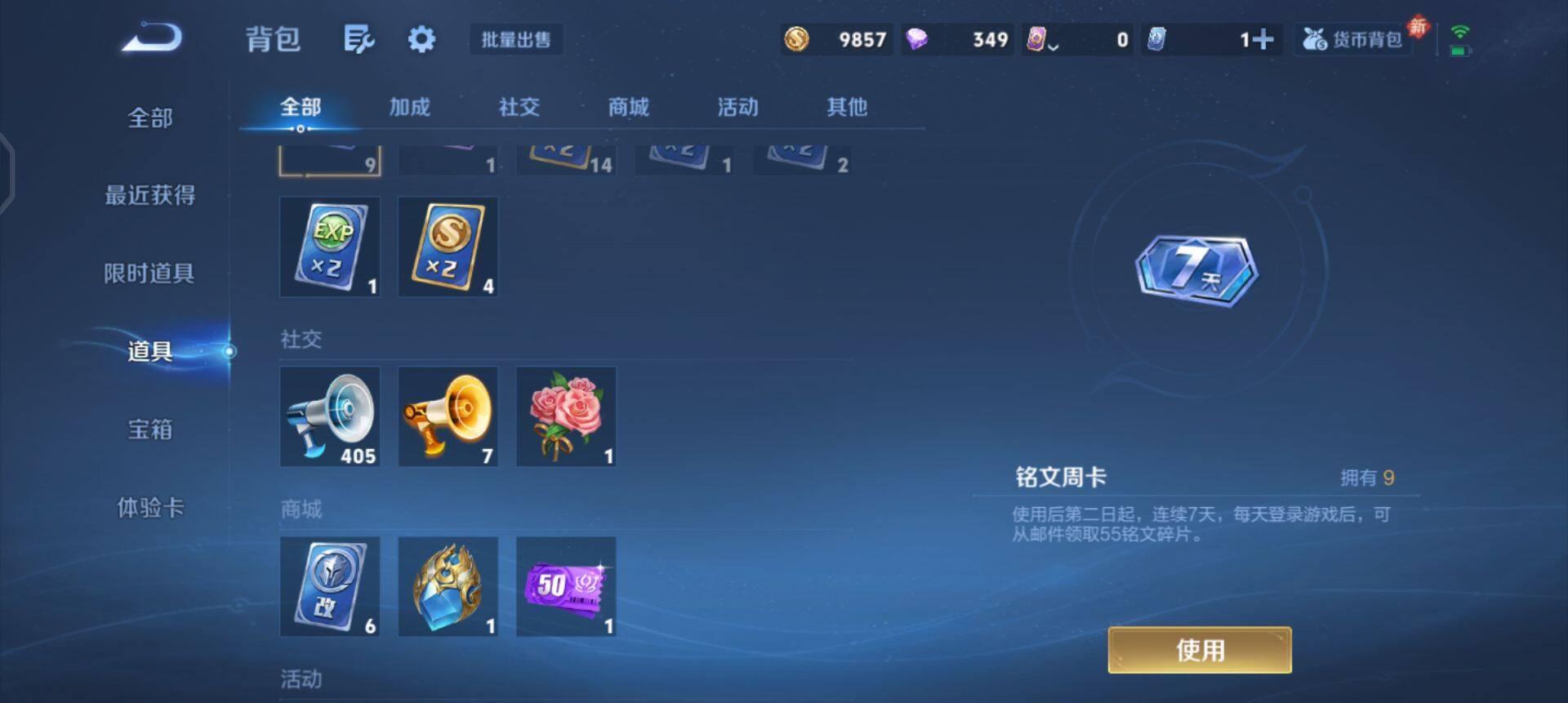 WZQM4142553王者荣耀账号详情图13