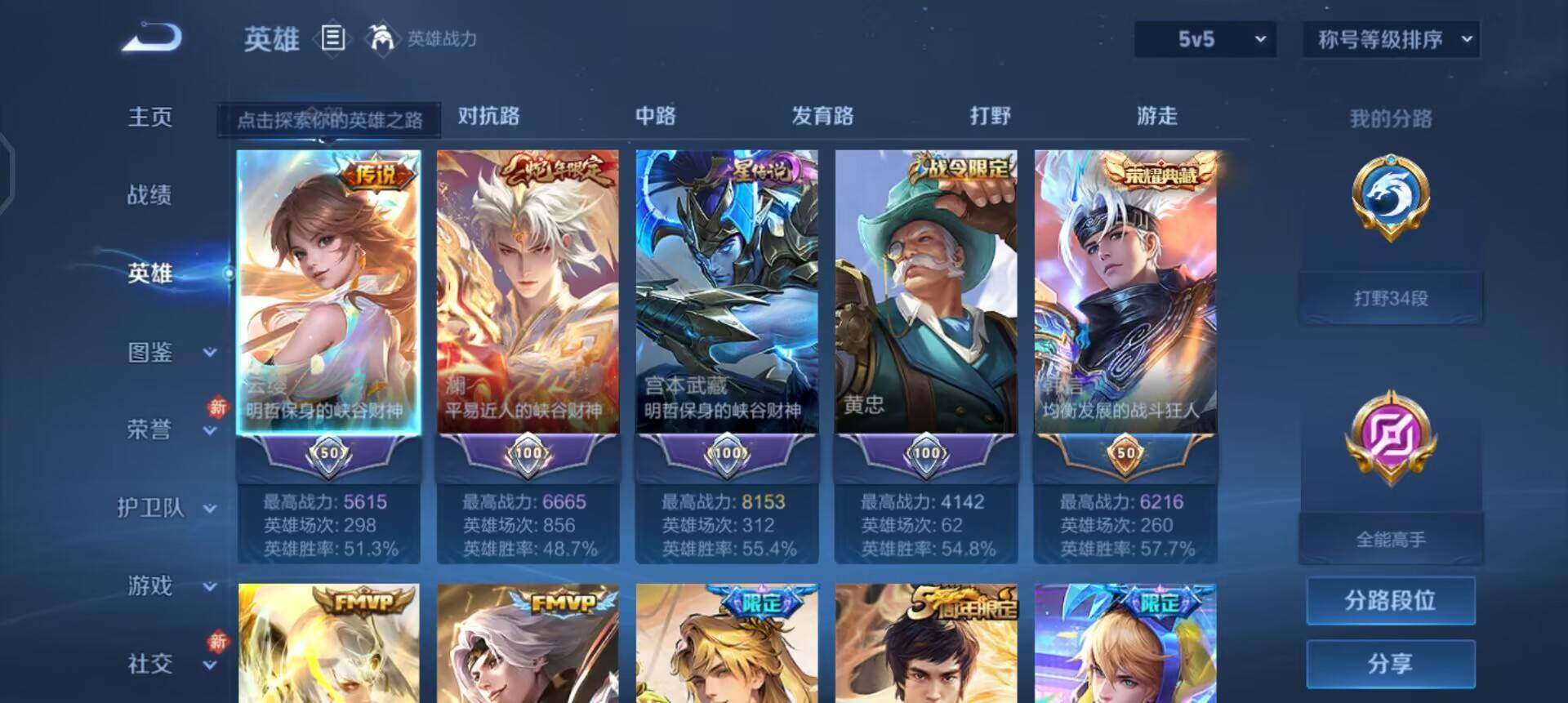 WZQM4142553王者荣耀账号详情图16