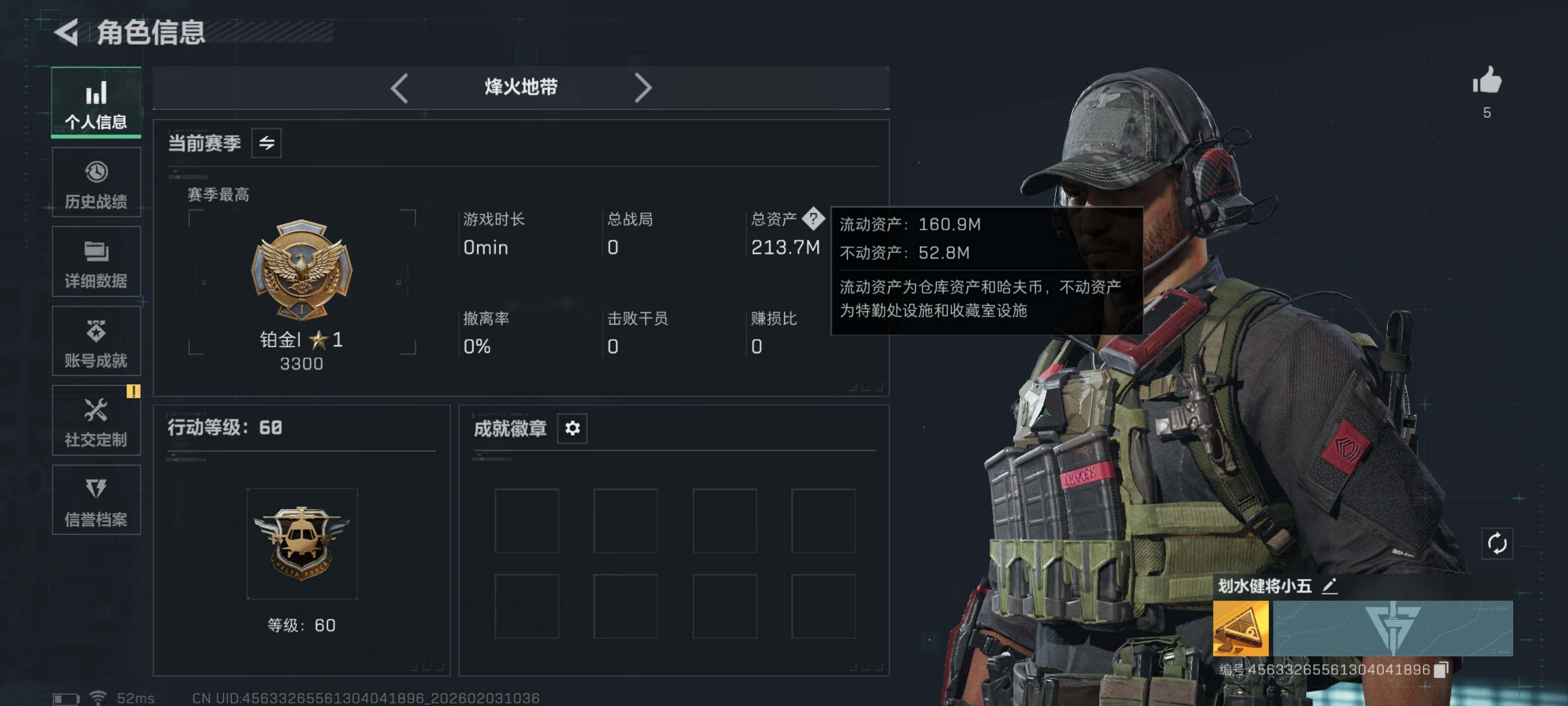 SJZCMW432180三角洲行动账号详情图3