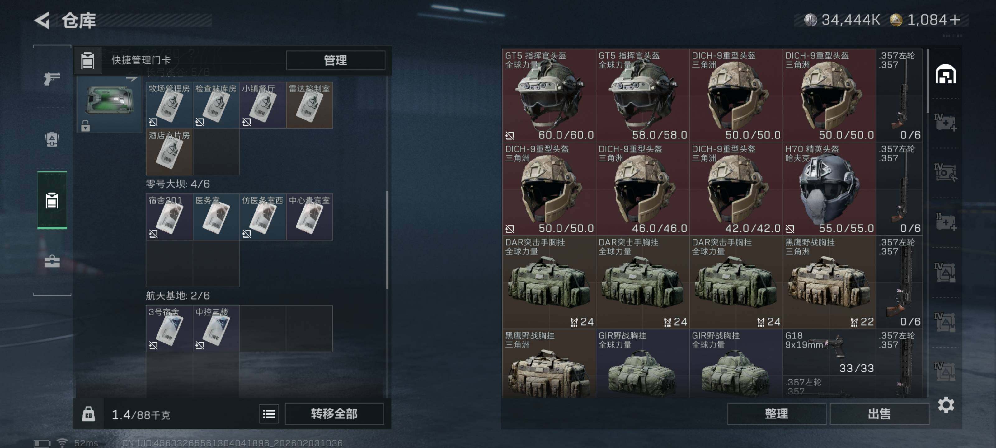 SJZCMW432180三角洲行动账号详情图7