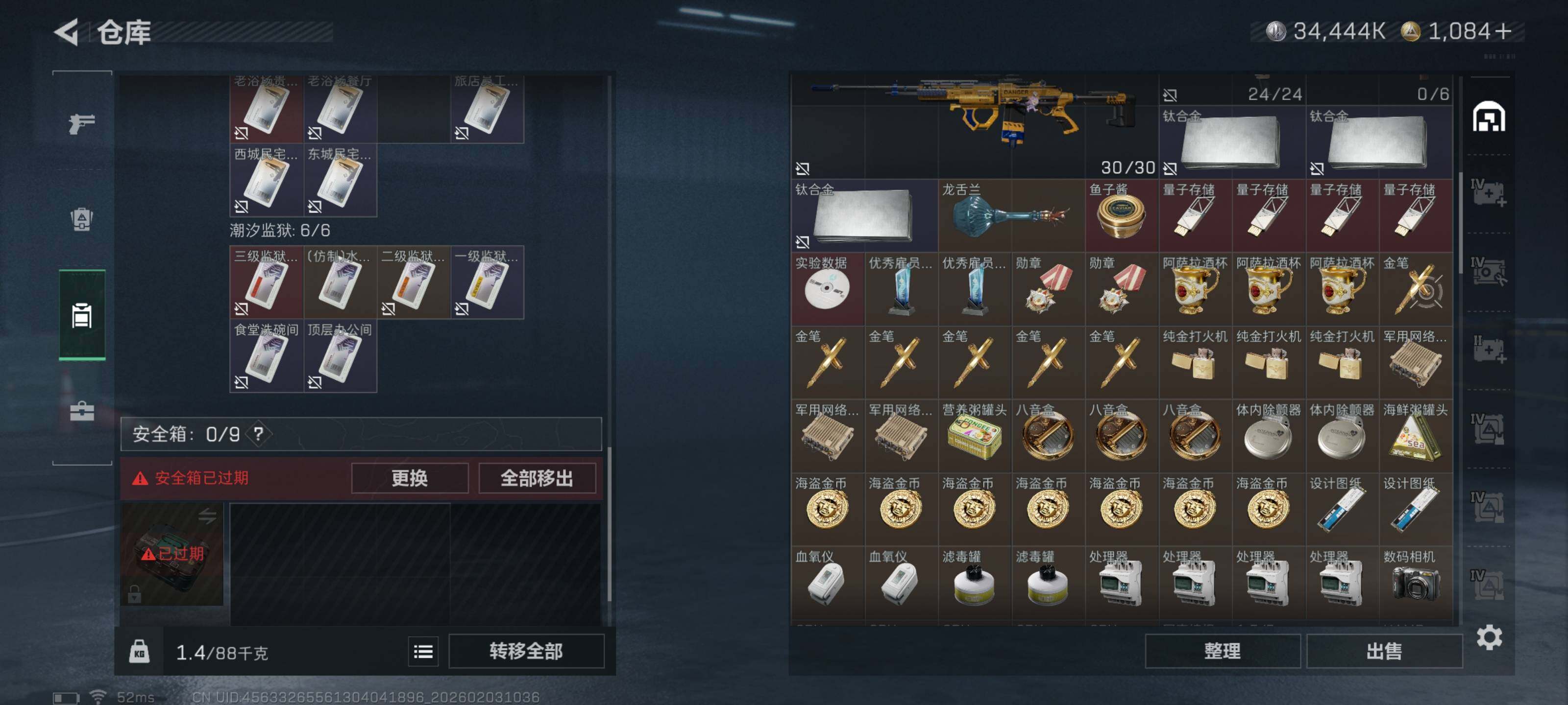 SJZCMW432180三角洲行动账号详情图8