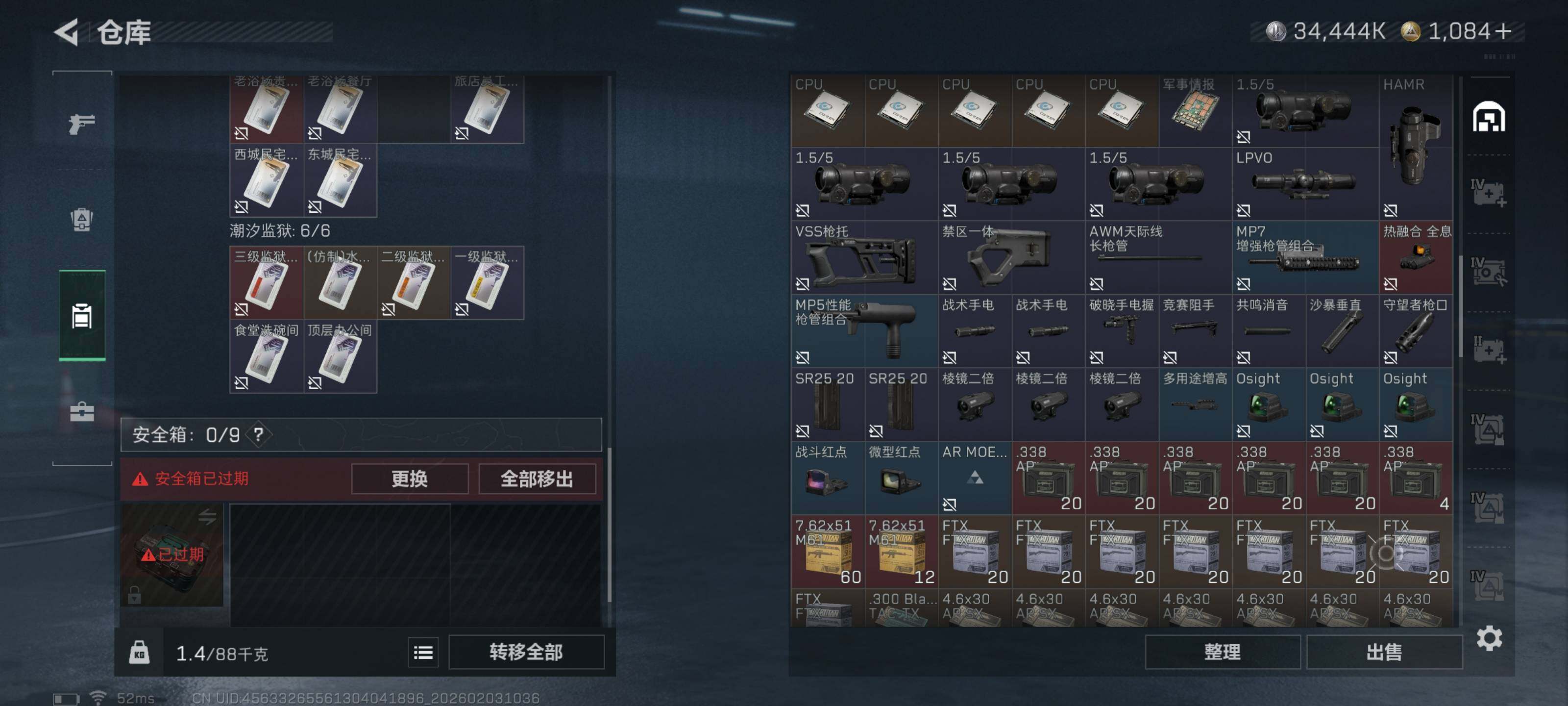 SJZCMW432180三角洲行动账号详情图9