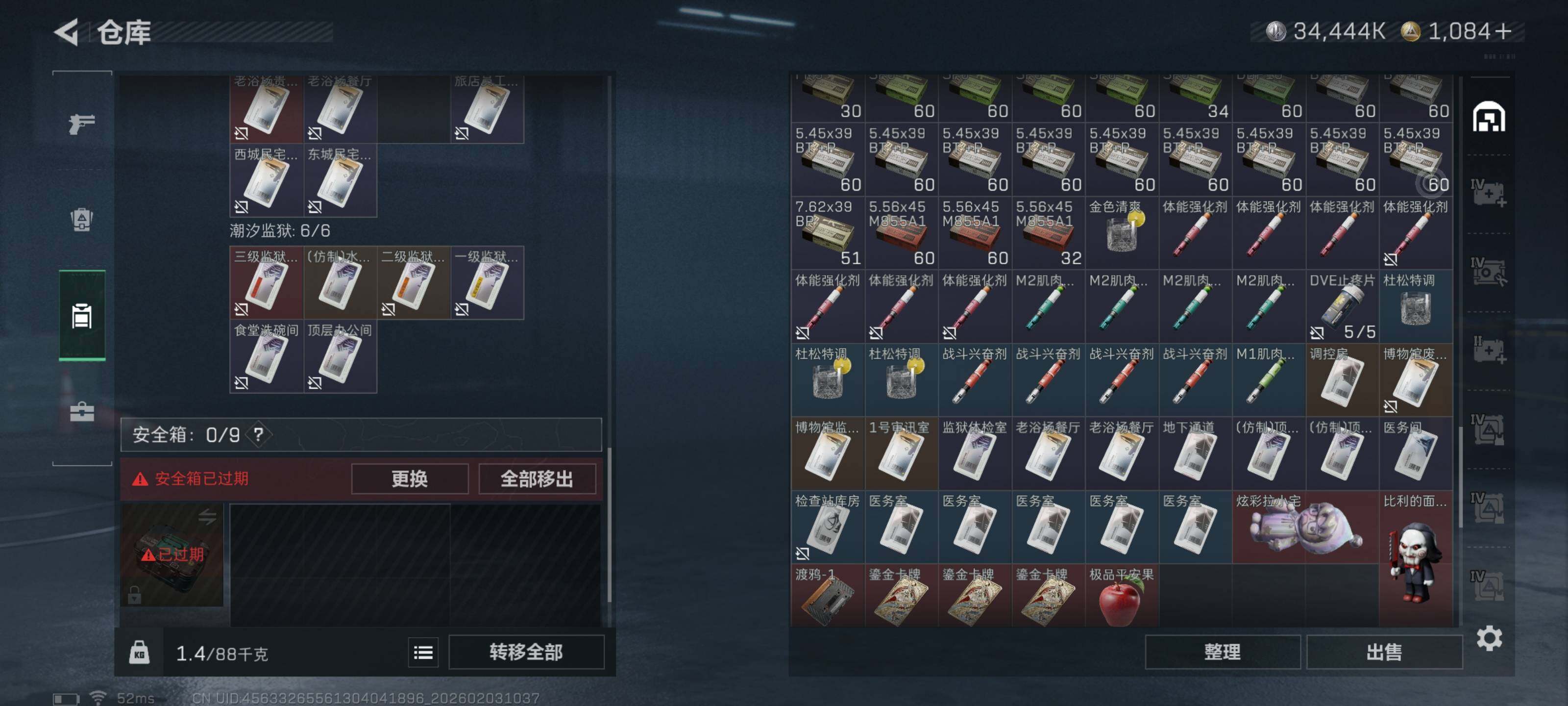 SJZCMW432180三角洲行动账号详情图11