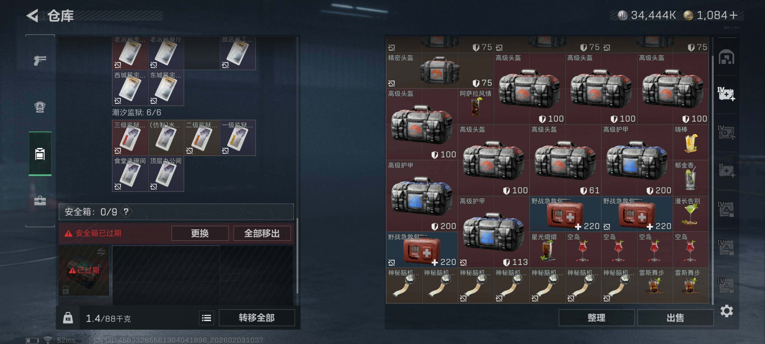 SJZCMW432180三角洲行动账号详情图12