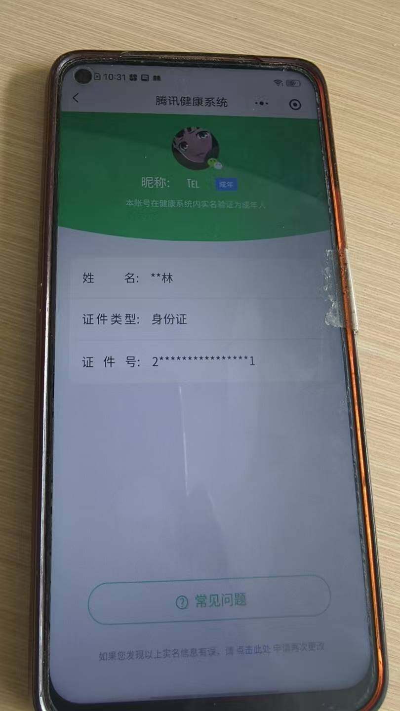 WZKG4111490王者荣耀账号详情图10