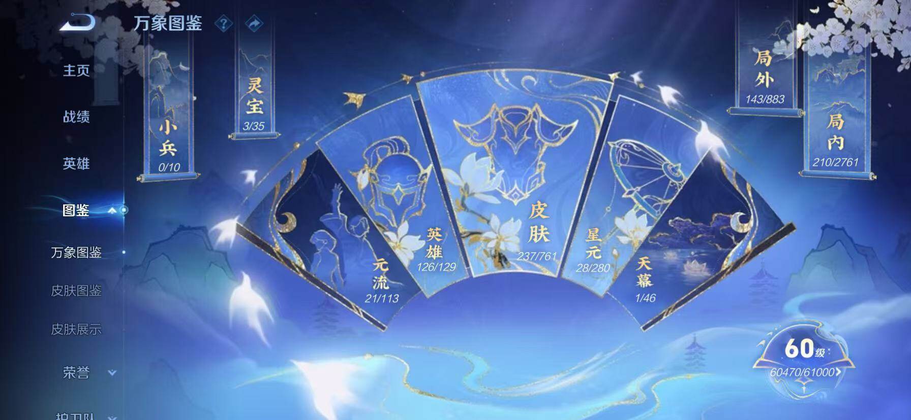 WZKG4111490王者荣耀账号详情图14