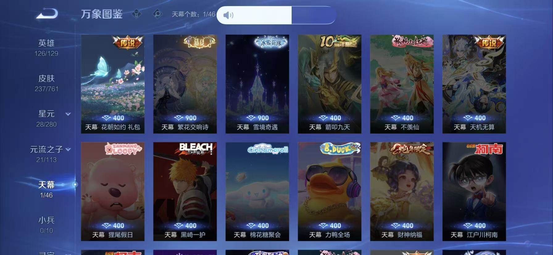 WZKG4111490王者荣耀账号详情图16