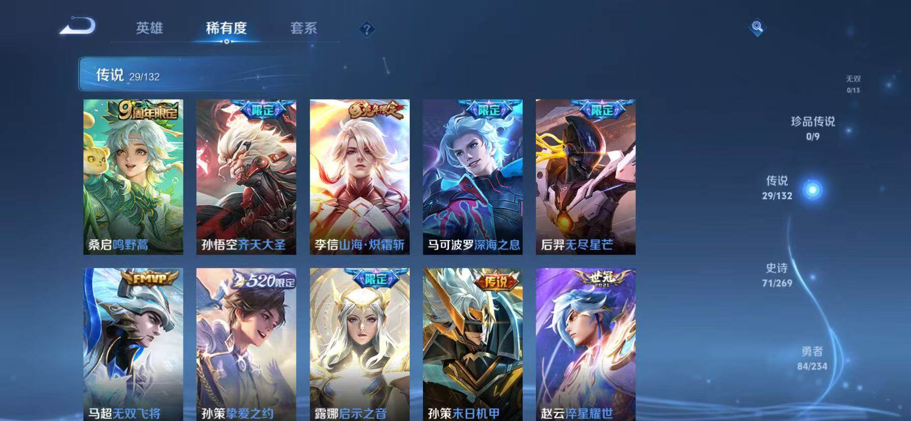 WZKG4111490王者荣耀账号详情图19