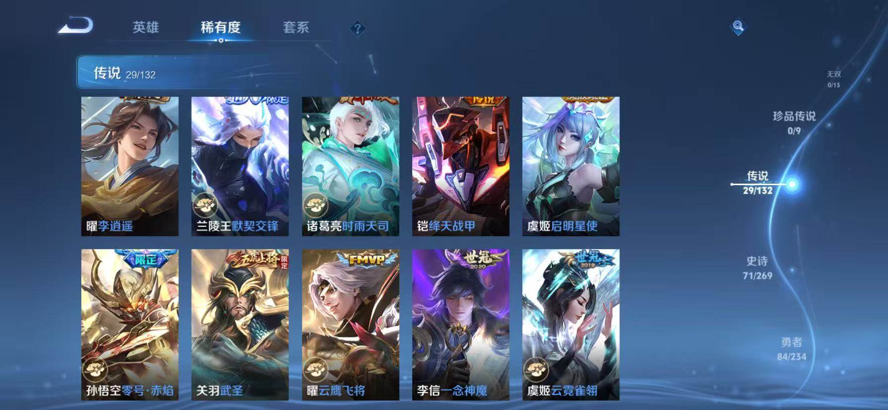 WZKG4111490王者荣耀账号详情图20