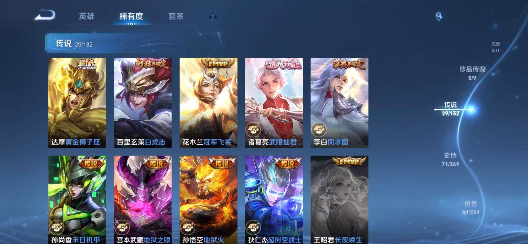 WZKG4111490王者荣耀账号详情图21