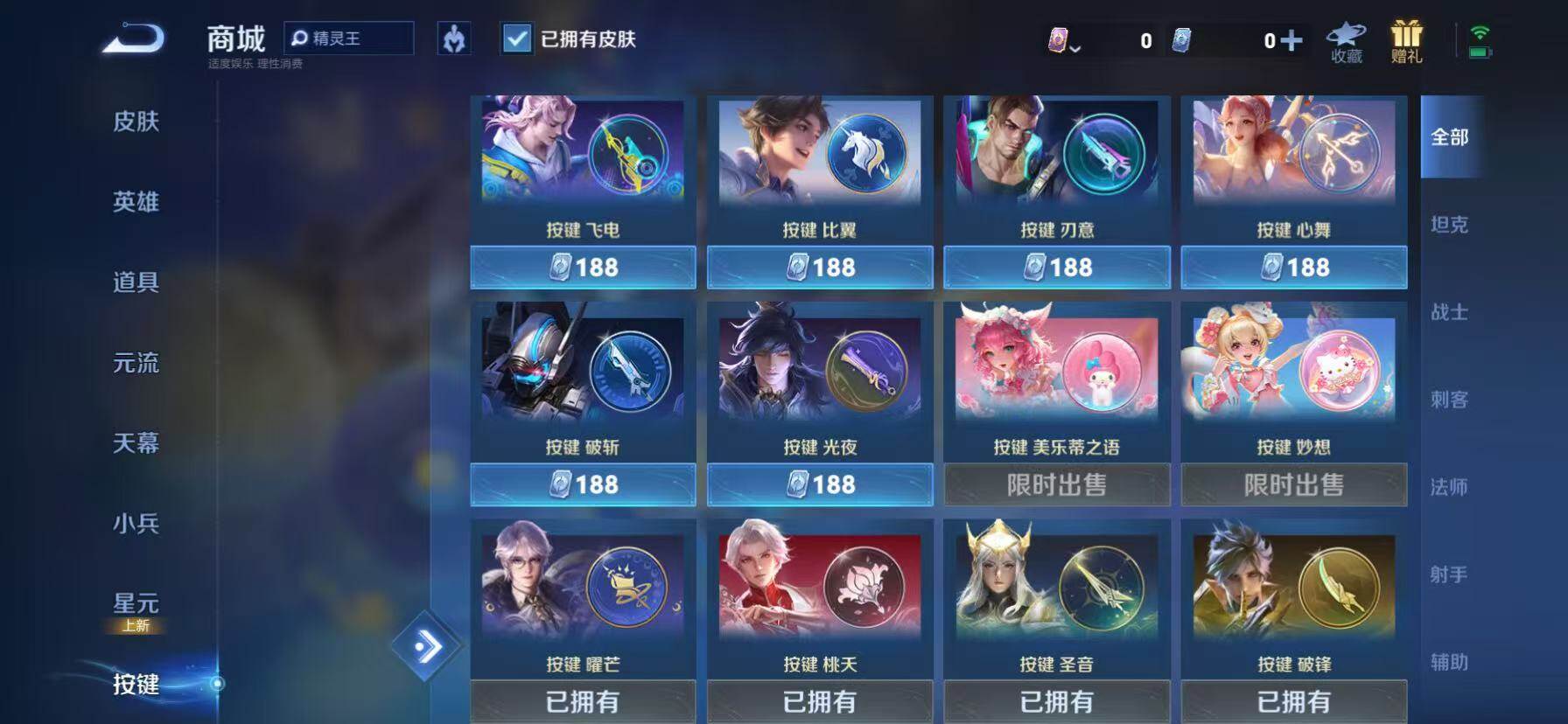 WZKG4111490王者荣耀账号详情图23