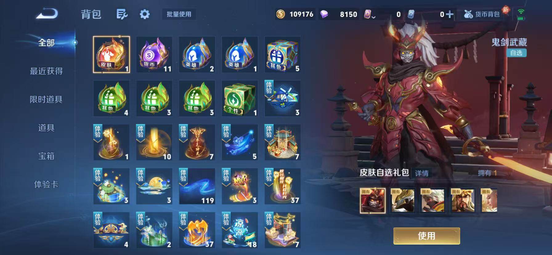 WZKG4111490王者荣耀账号详情图24