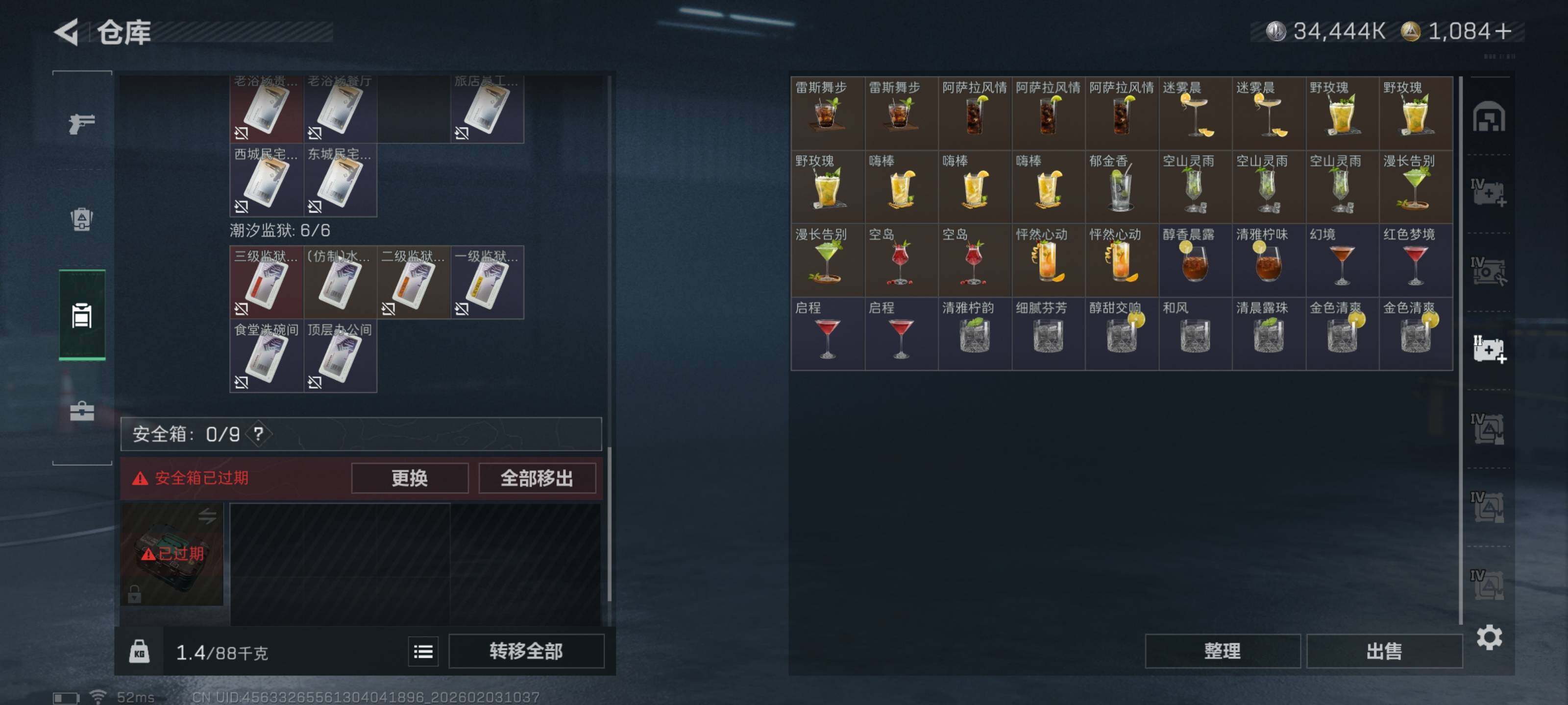 SJZCMW432180三角洲行动账号详情图14