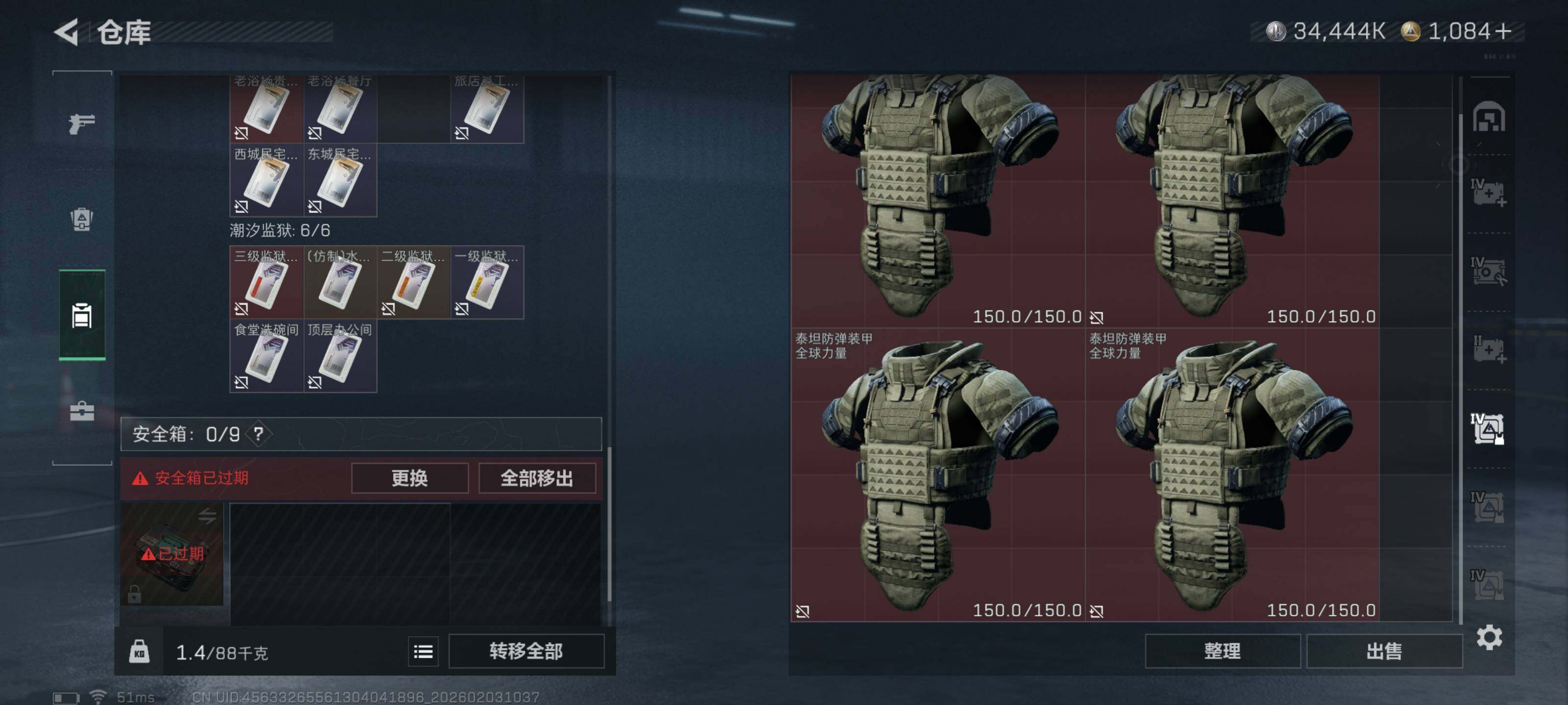 SJZCMW432180三角洲行动账号详情图15