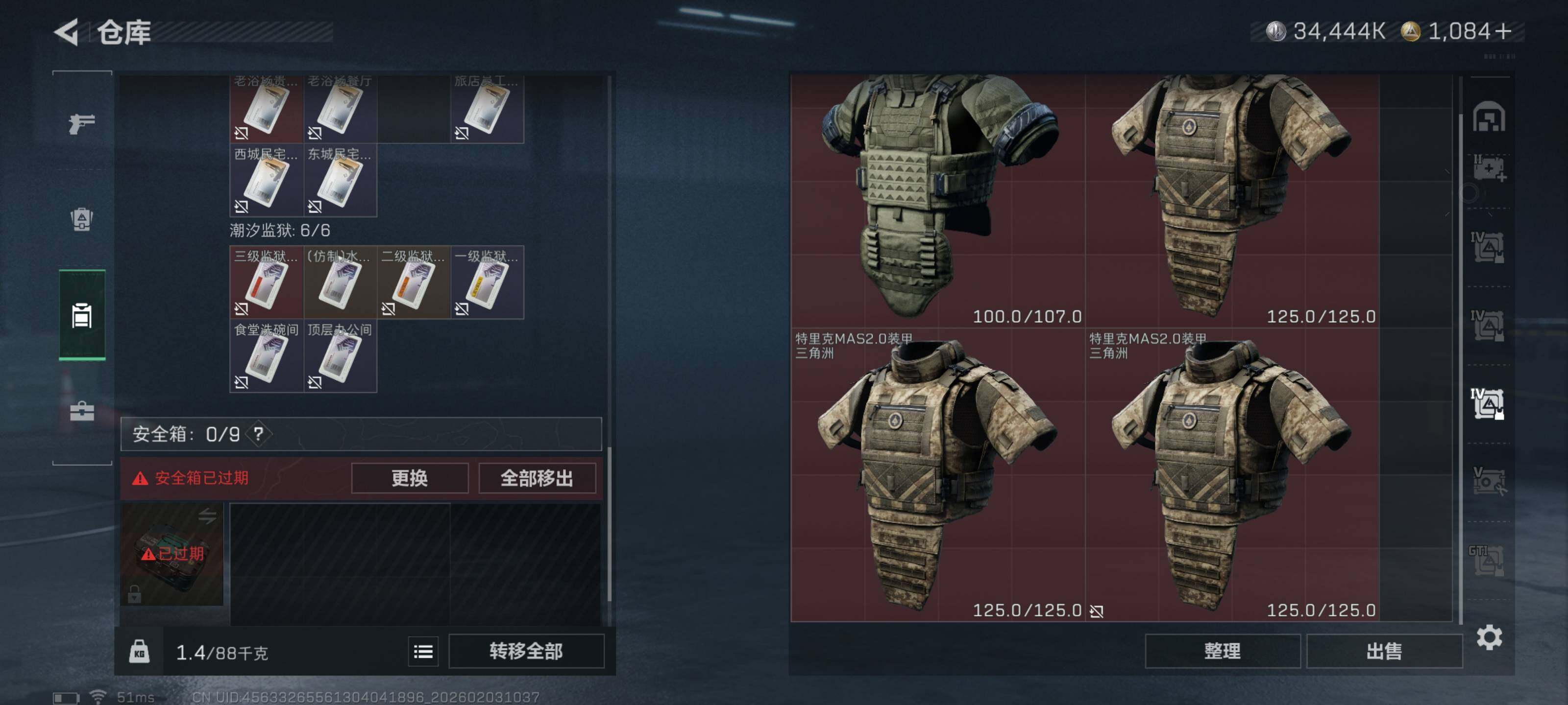 SJZCMW432180三角洲行动账号详情图17