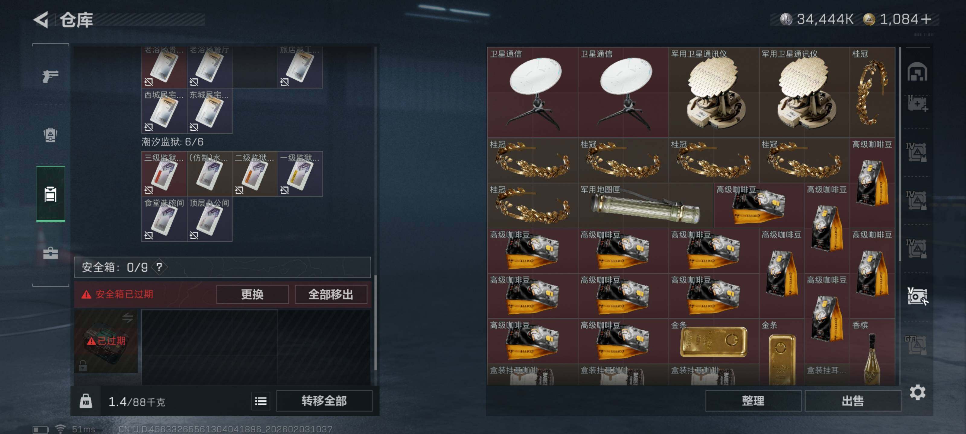 SJZCMW432180三角洲行动账号详情图18