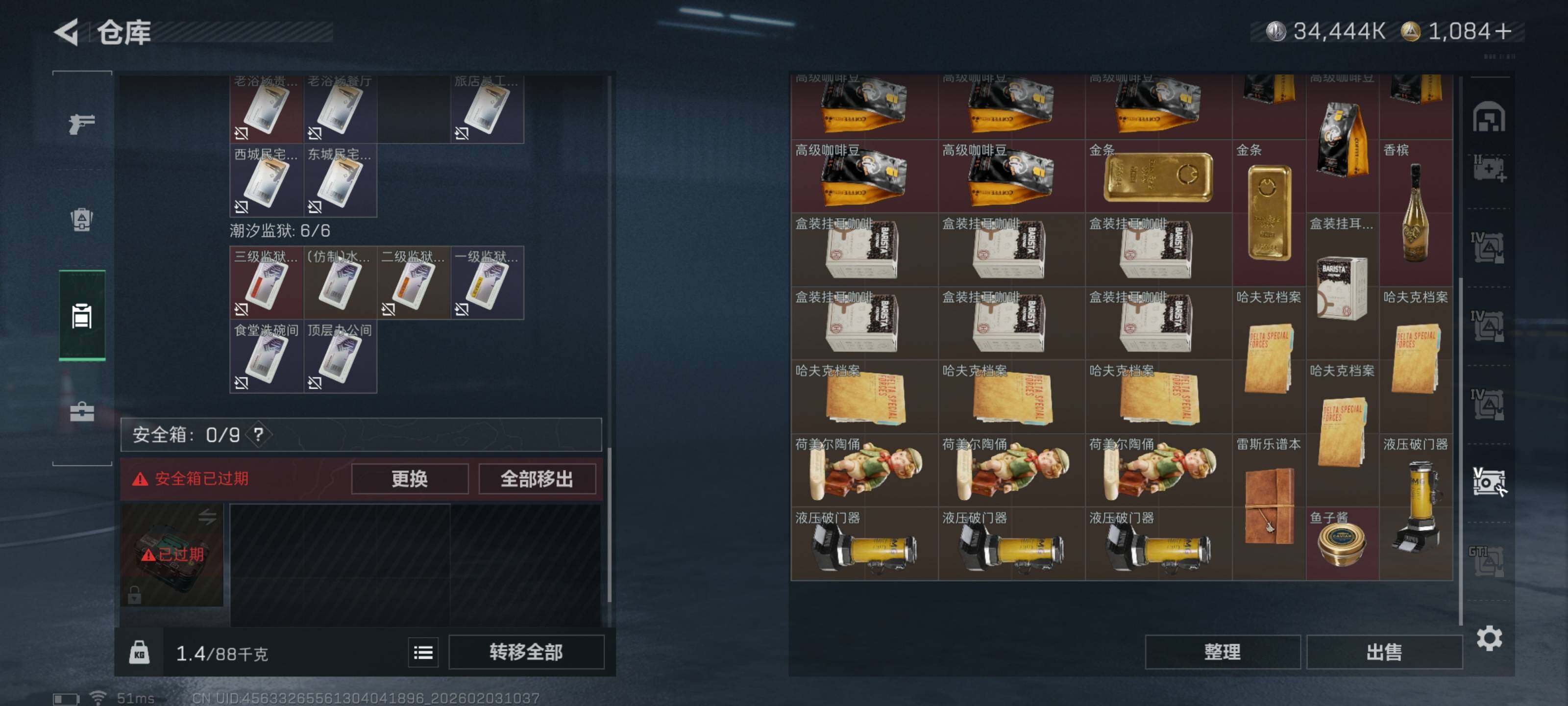 SJZCMW432180三角洲行动账号详情图19