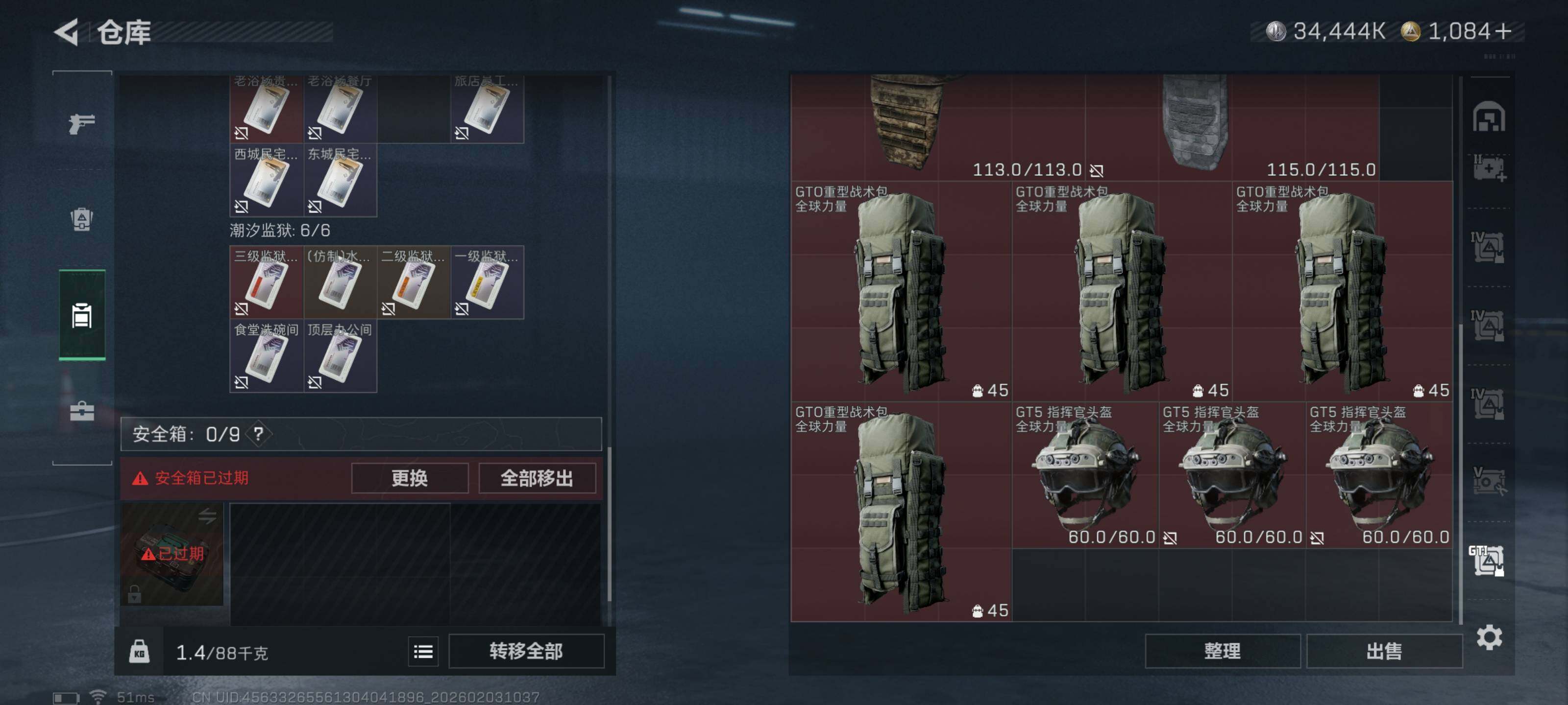 SJZCMW432180三角洲行动账号详情图20