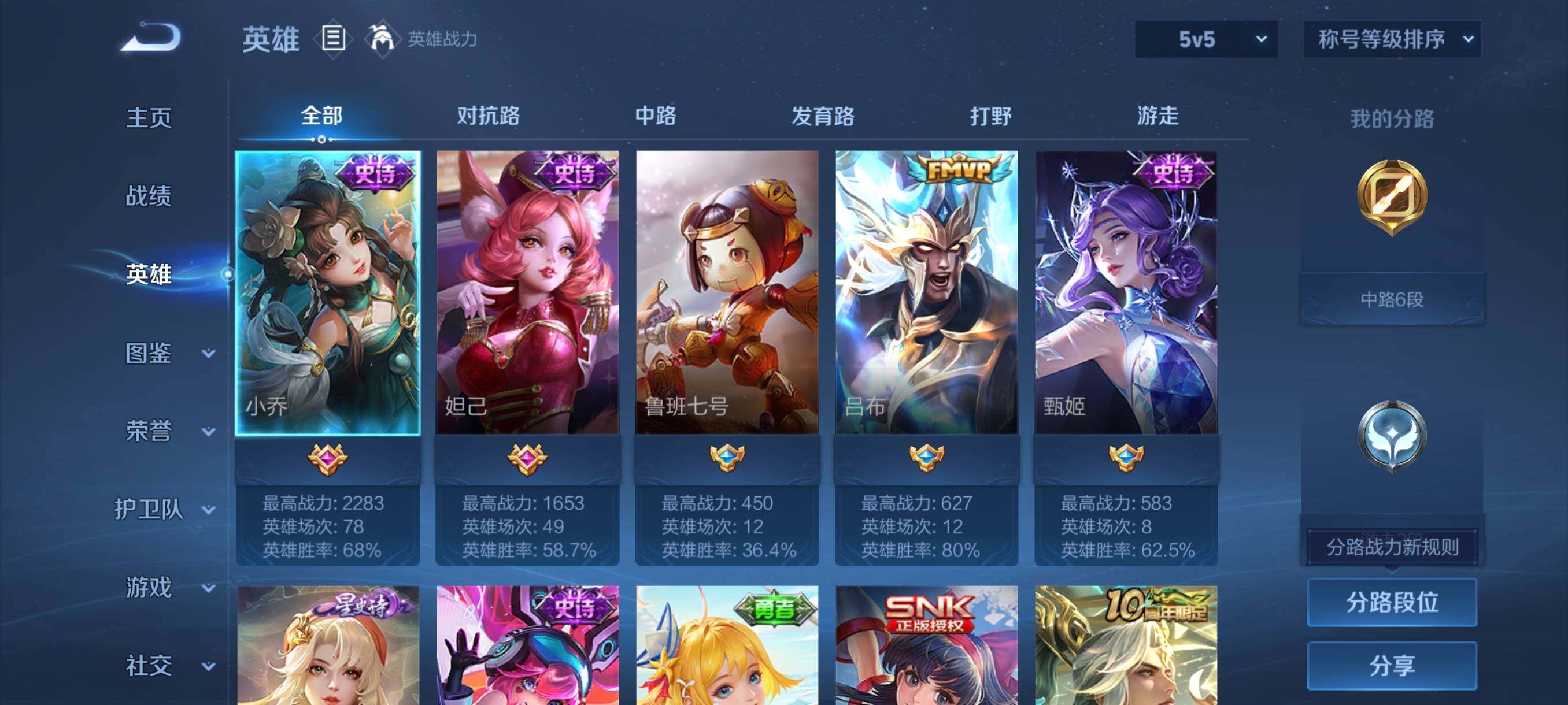 WZCMY4112383王者荣耀账号详情图5 WZCMY4112383王者荣耀账号详情图5