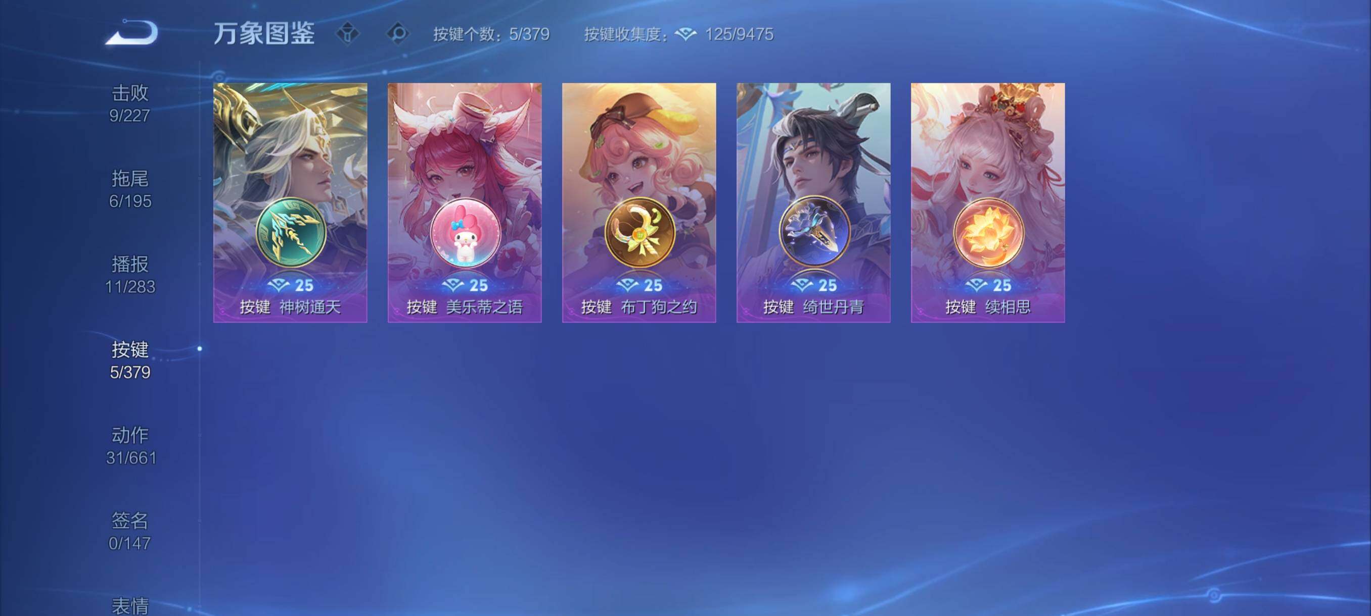 WZCMY4112383王者荣耀账号详情图10 WZCMY4112383王者荣耀账号详情图10