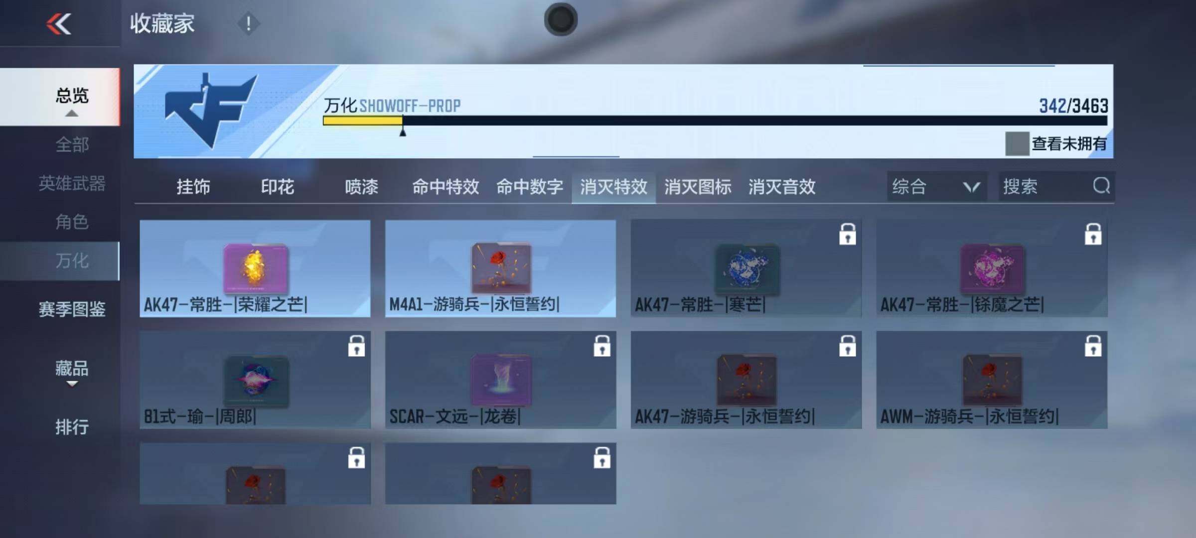 CFMEY49036枪战王者账号详情图16