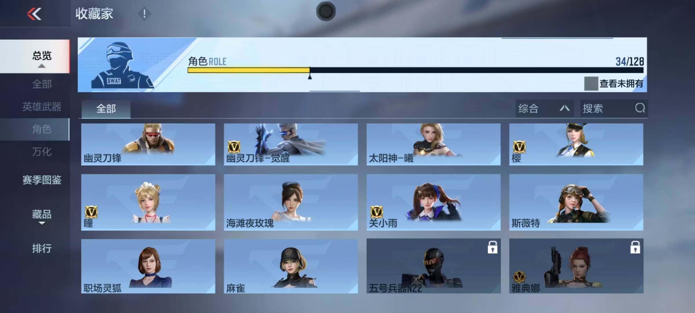 CFMEY49036枪战王者账号详情图23