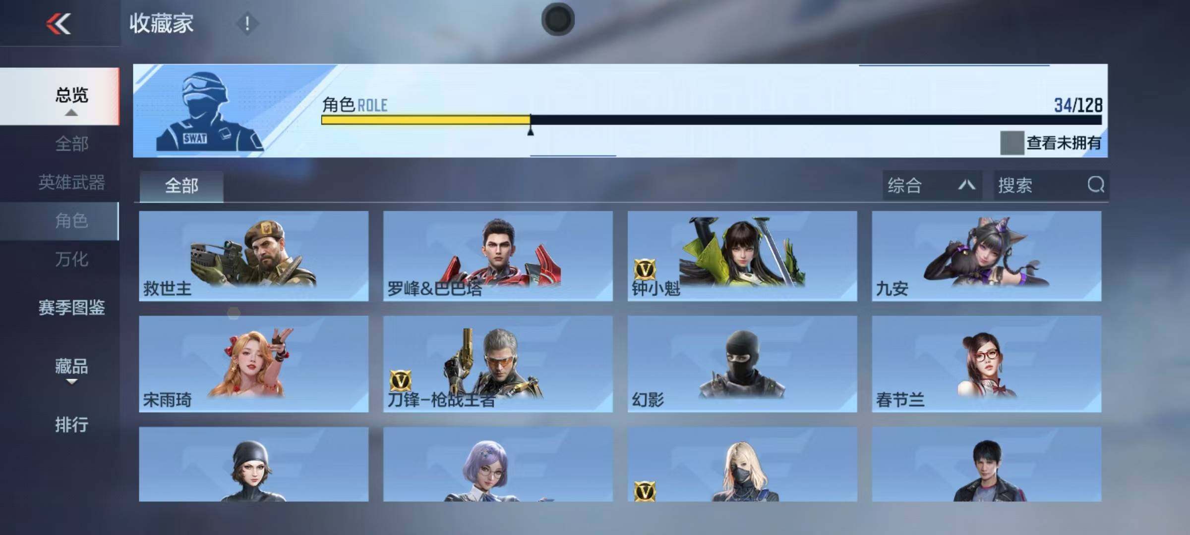 CFMEY49036枪战王者账号详情图24