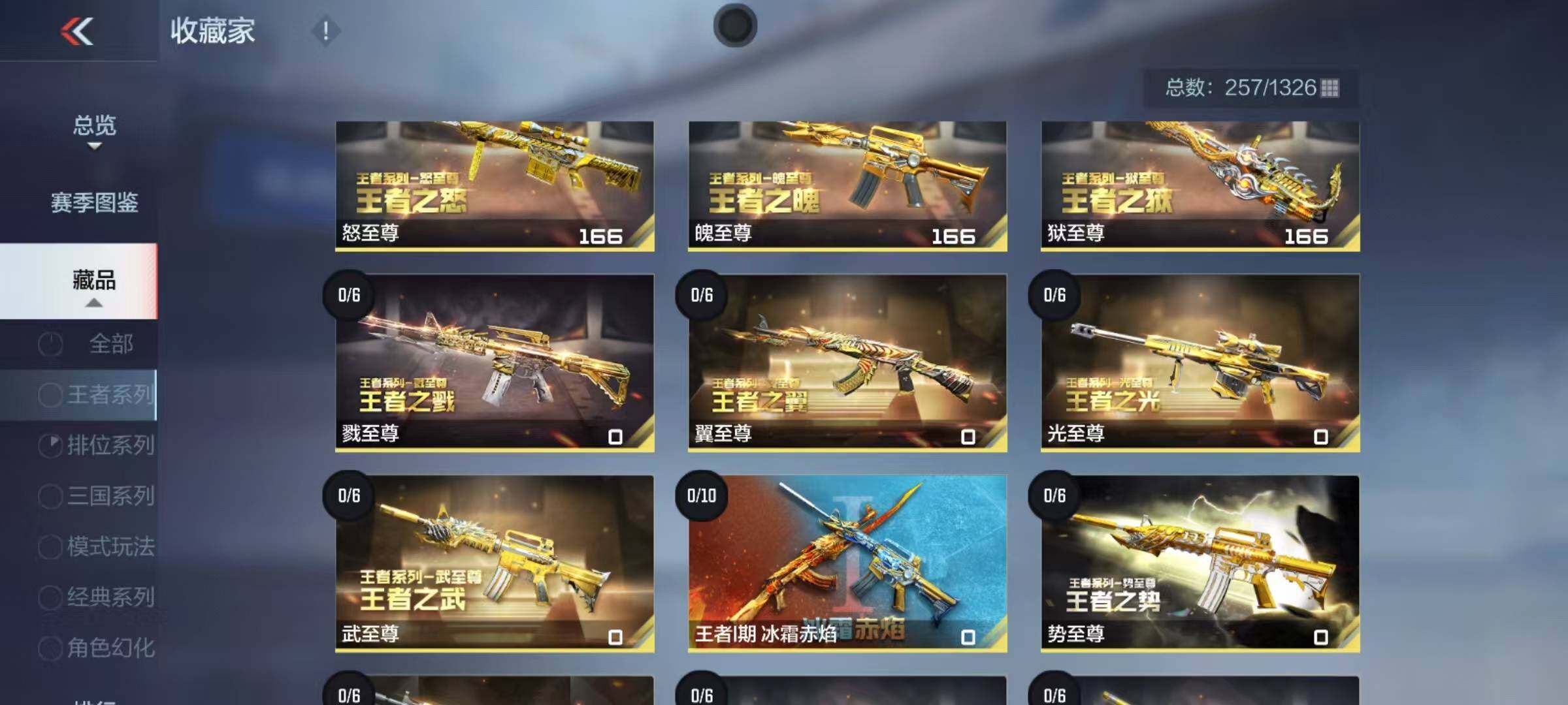 CFMEY49036枪战王者账号详情图26