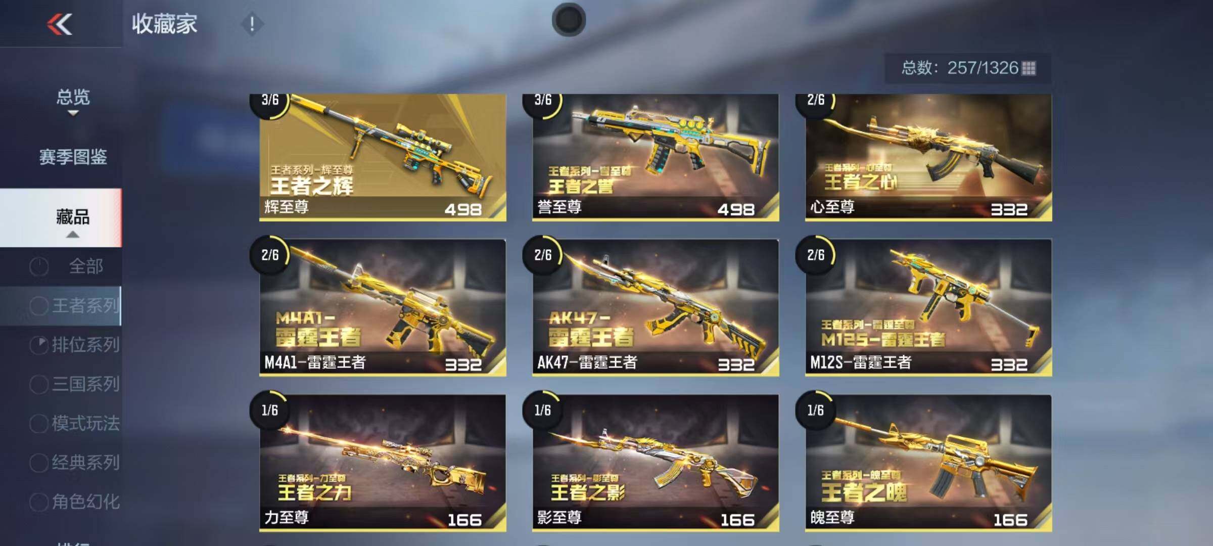 CFMEY49036枪战王者账号详情图27