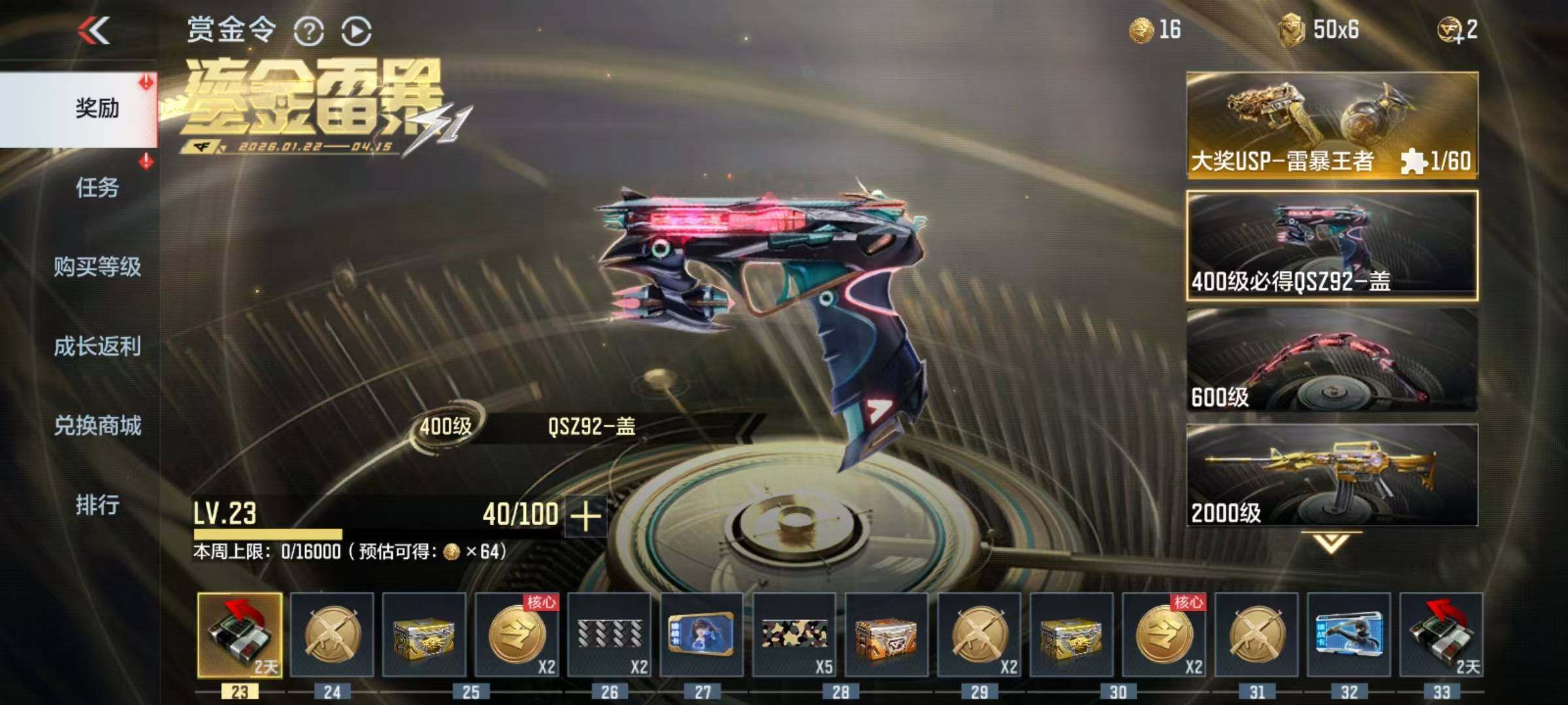 CFMEY49036枪战王者账号详情图9