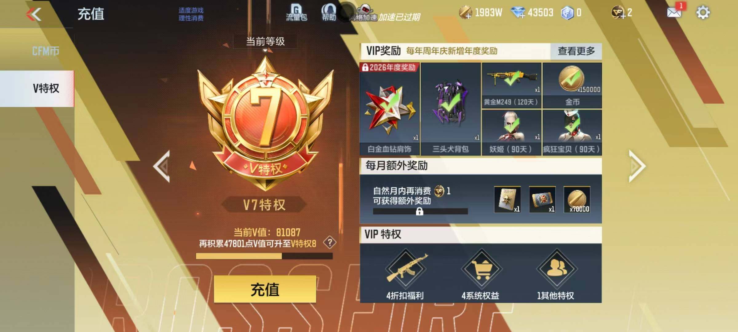 CFMEY49036枪战王者账号详情图7